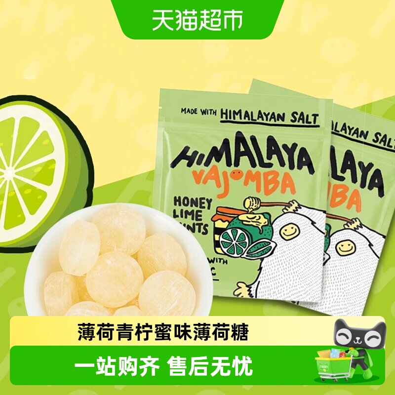 大马碧富薄荷青柠蜜味薄荷糖马来西亚进口润喉糖休闲糖果小零食