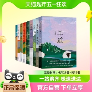 李娟作品全集9册羊道三部曲 角落 走夜路请放声歌唱冬牧场阿勒泰