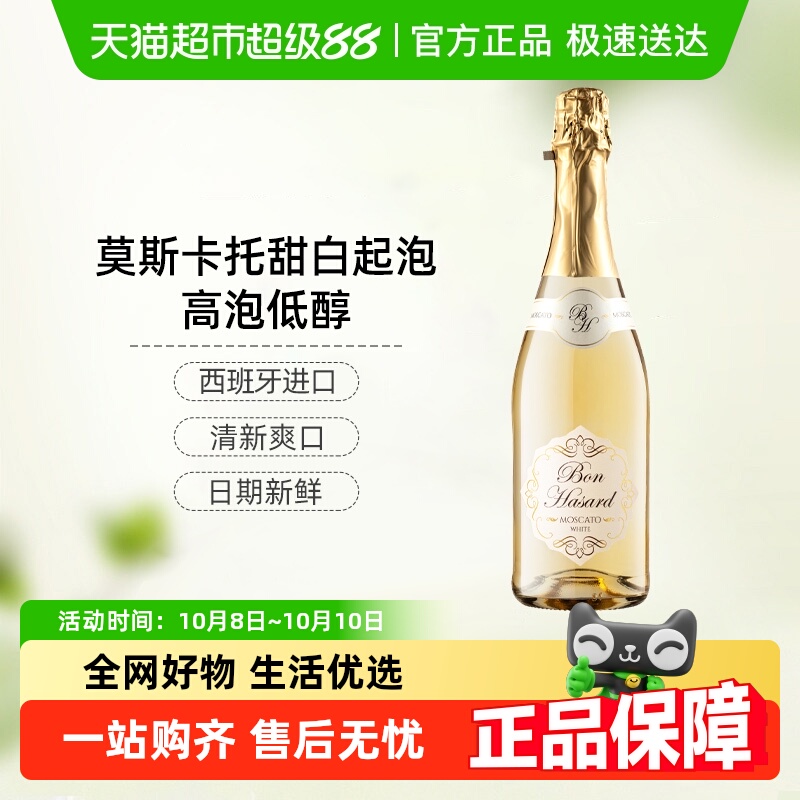 CERES西班牙进口莫斯卡托甜白起泡酒气泡酒甜葡萄酒红酒女士果酒