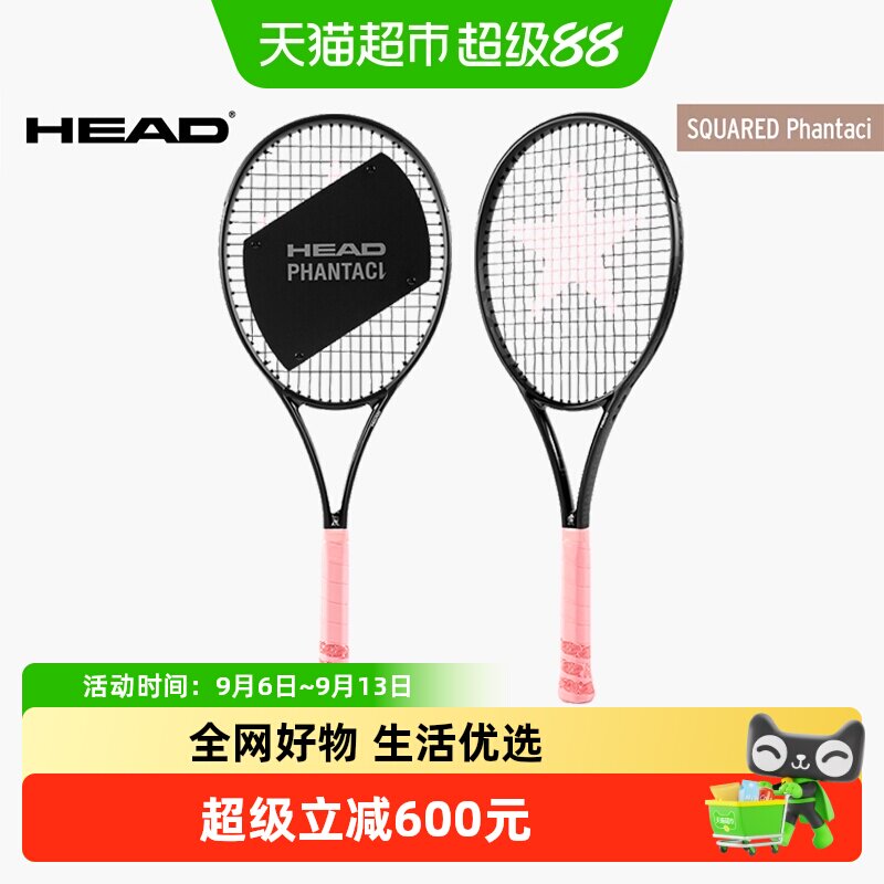 HEAD/海德专业新款网球拍图片