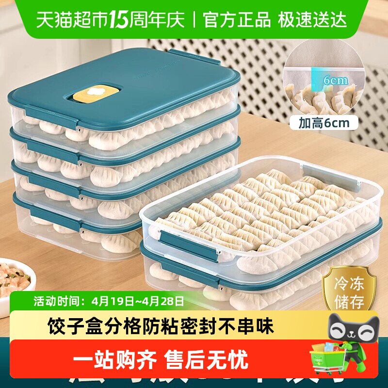 饺子盒食品级冷冻专用密封保鲜盒厨房水饺馄饨速冻家用冰箱收纳盒