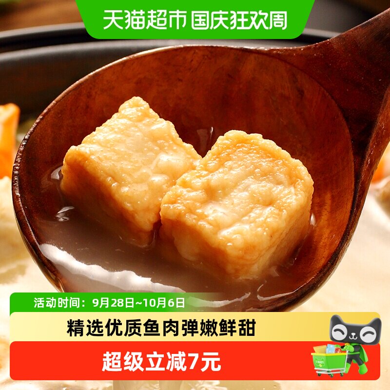 海霸王鱼豆腐240g海鲜烧烤关东煮串串露营烧烤食材