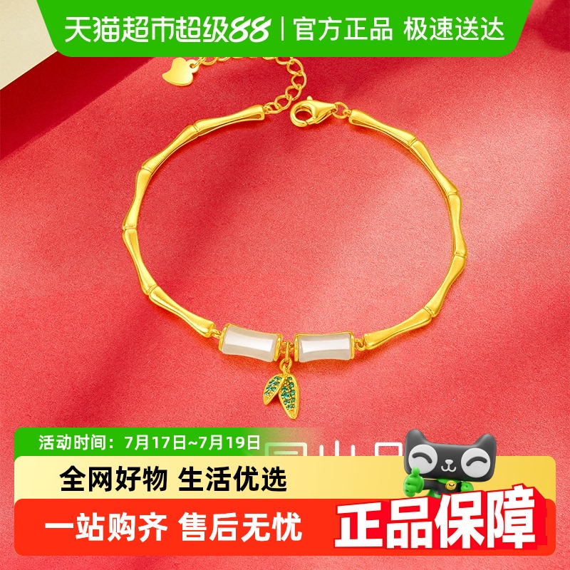梦金园和田玉竹节设计银手链