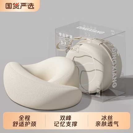 鸵鸟u型枕记忆棉护颈枕飞机睡觉U形枕脖枕坐车便携旅行枕脖子靠枕