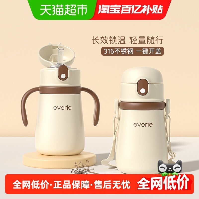 爱得利儿童保温杯宝宝水杯