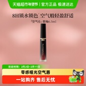 毛戈平空气仓唇釉801新色柔雾哑光保湿 王楚然同款 口红礼物