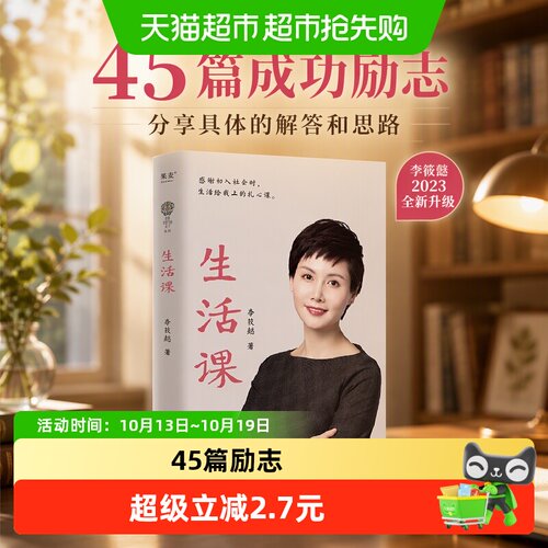 Bookuu博库李筱懿2023全新升级