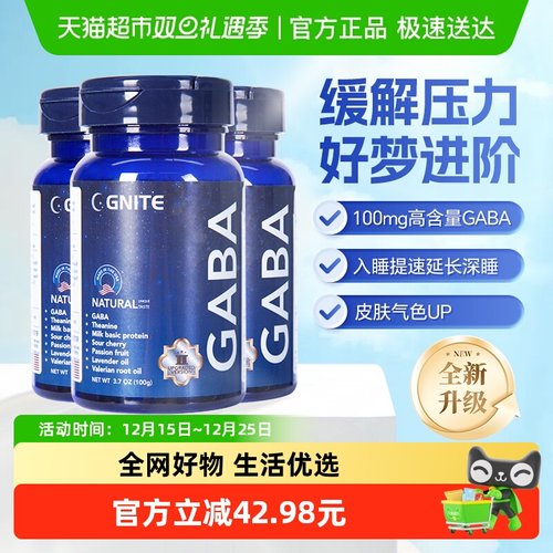 美国GNITE睡眠软糖60片×3瓶