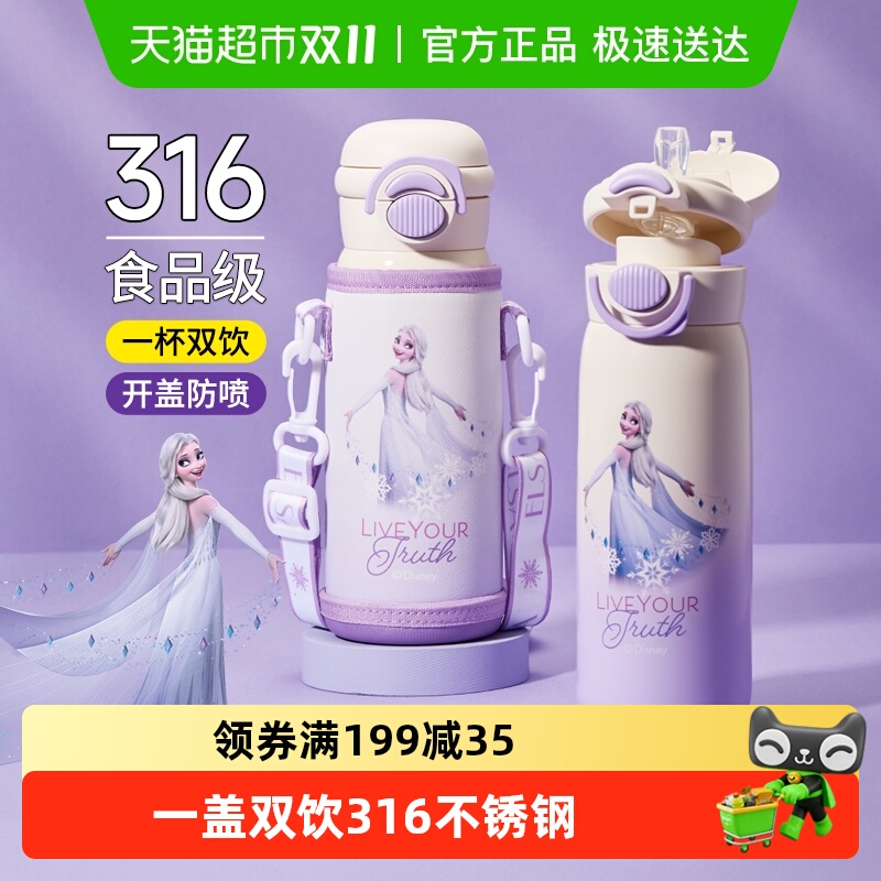 迪士尼儿童保温杯男女孩吸管水杯小学生上学专用316直双饮口水壶
