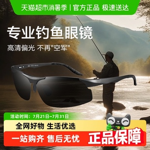 普莱斯钓鱼眼镜看漂专用防强光专业射鱼偏光镜开车墨镜太阳镜男士