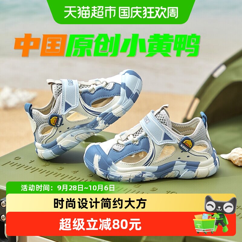 B．Duck小黄鸭童鞋亲肤散热透气图片