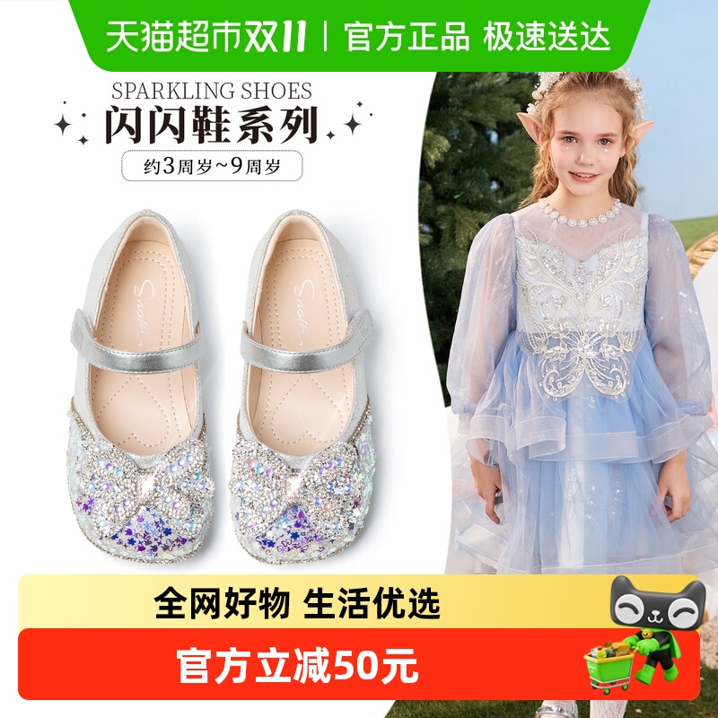 【商场同款】斯纳菲儿童水晶鞋女童皮鞋2025春秋新款小公主闪亮鞋
