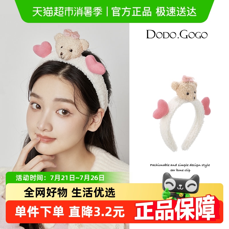 DODOGOGOɰëСϴŮ2024ͷѹͷ29.61Ԫ