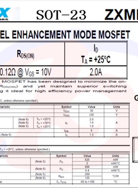 ZXMN3A01F SoT-23 MOSFET 场效应管