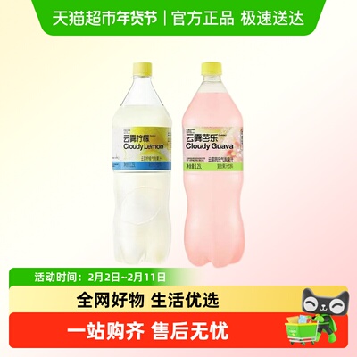 柠檬共和国云雾柠檬果汁饮料