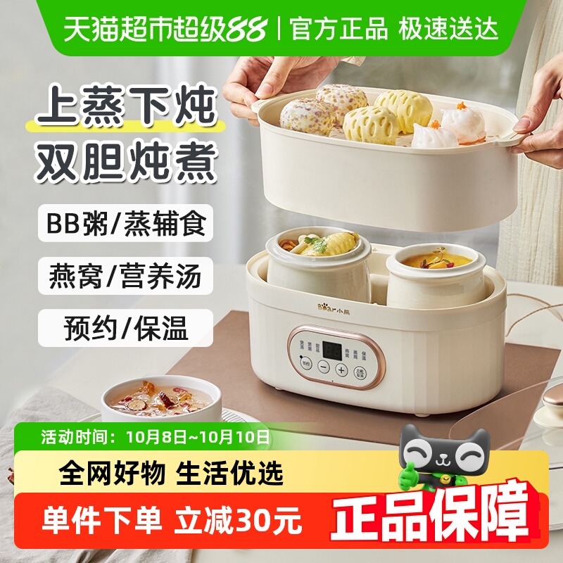 小熊电炖锅隔水炖家用小型煲汤锅婴儿辅食煮粥锅燕窝电炖盅烹饪机