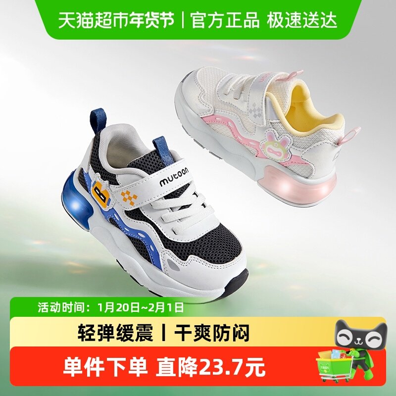 牧童儿童闪灯鞋2026春季新款机器人男童鞋轻便减震女童学生运动鞋,童鞋/婴儿鞋/亲子鞋,运动鞋,淘宝优惠券,粉丝福利购,淘宝优惠卷