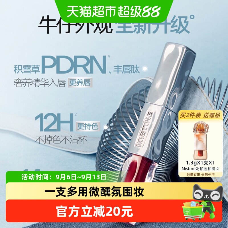Mistine蜜丝婷双头唇釉雾面丝绒哑光唇彩唇蜜持妆水润口红生日礼