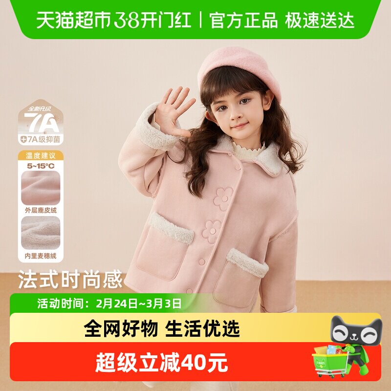 [保暖锁温]儿童外套女童大童深秋甜美夹克冬季防风上衣宝宝外套女