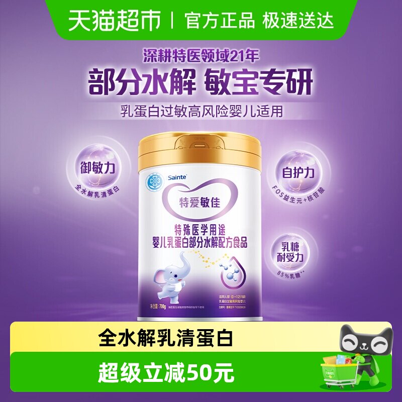 iSainte�ذ����ѱ�������ˮ���̷۵��׹����䷽�������ǵ������ 954Ԫ��3��(��318Ԫ/��)