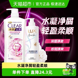 清扬多效900g 下拉享淘金币 力士白檀470g洗发水 超级桶