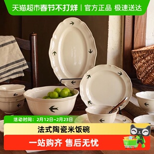 佩尔森法式陶瓷米饭碗家用浮雕盘子组合汤碗碟高级感简约ins菜盘