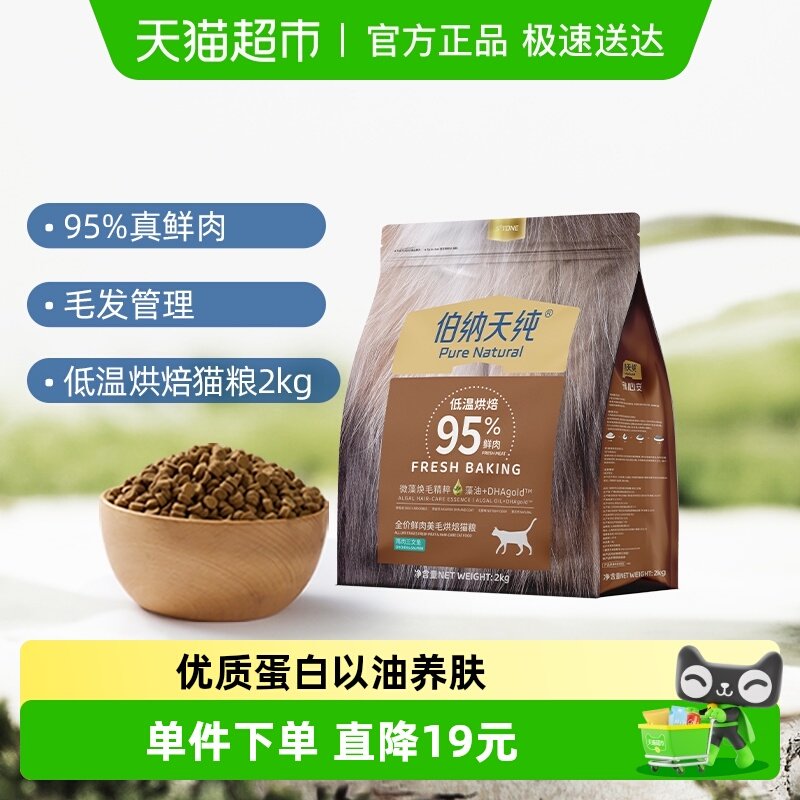 �����촿è��������ë�決������������2kg��è��è�̸�Ӣ����è 169Ԫ