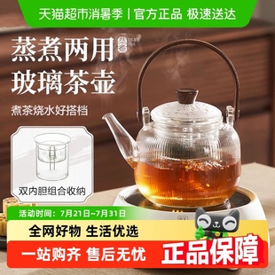 苏泊尔玻璃煮茶壶提梁壶耐高温加厚家用泡茶壶电陶炉围炉煮茶套装