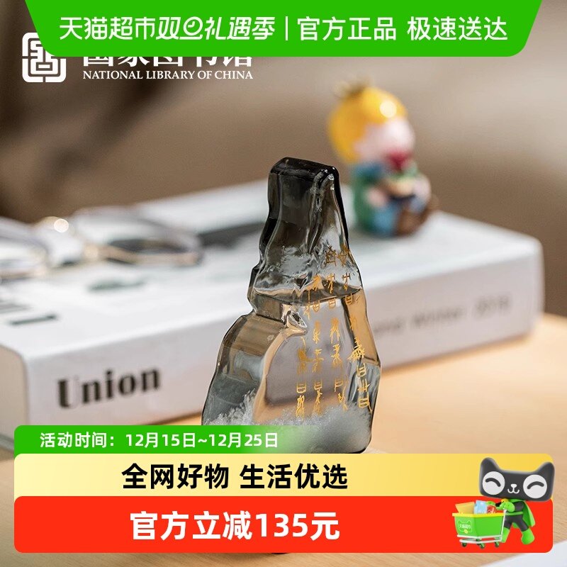 国家图书馆甲骨文天气风暴瓶夜灯文创桌面摆件装饰送男女生日礼物