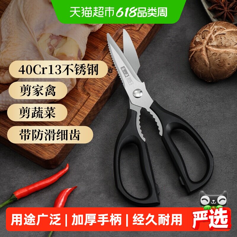 张小泉多功能厨房剪家用剪流线几何岚影厨房剪不锈钢剪肉剪菜剪刀