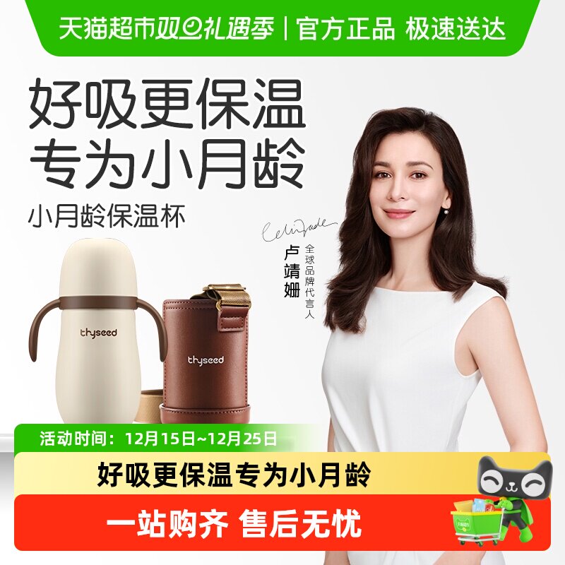 世喜外出携带方便奶瓶样式保温杯