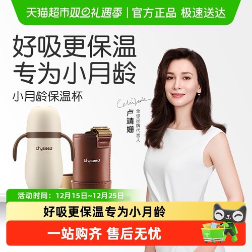 世喜外出携带方便奶瓶样式保温杯