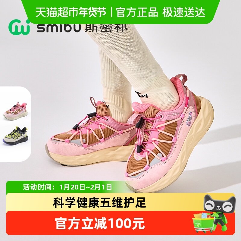 SMIBU斯密朴童鞋儿童体考鞋2025秋季新款运动鞋防水版户外登山鞋,童鞋/婴儿鞋/亲子鞋,运动鞋,淘宝优惠券,粉丝福利购,淘宝优惠卷