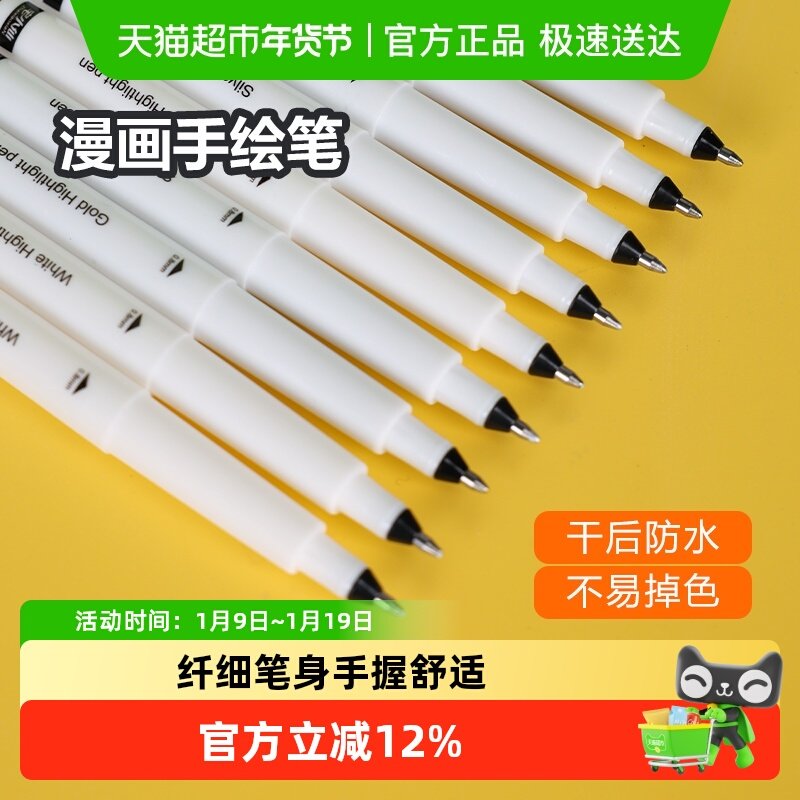 宅小仙白色记号笔丙烯马克笔标记拍立得手账美术高光笔防水不褪色,文具电教/文化用品/商务用品,记号笔,淘宝优惠券,粉丝福利购,淘宝优惠卷