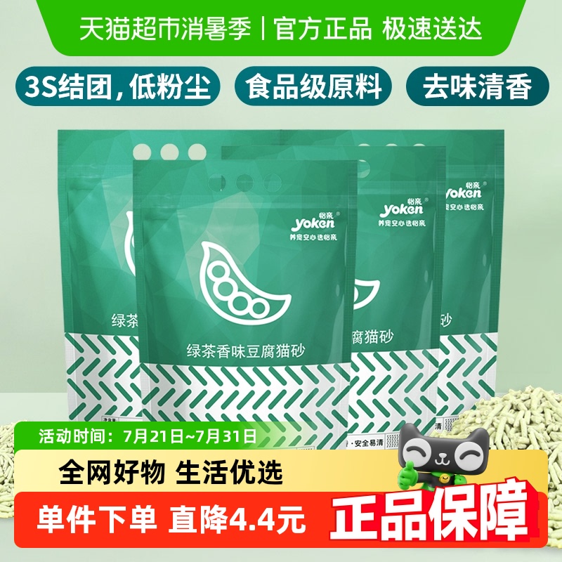 怡亲除臭无粉尘豆腐猫砂可冲厕所