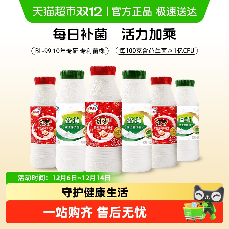 伊利益消酸奶原味发酵乳酸奶