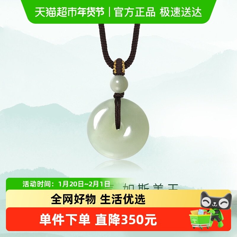 潮宏基倾玉和田玉颈饰项链平安扣吊坠青玉挂坠情人节礼物生日女款,珠宝/钻石/翡翠,颈饰,淘宝优惠券,粉丝福利购,淘宝优惠卷