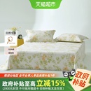水星家纺全棉抗菌床单单件纯棉印花学生宿舍单人床上用品