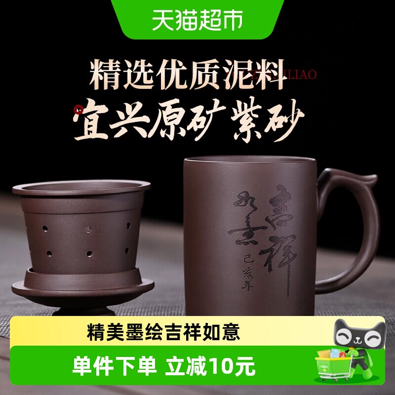 金镶玉宜兴原矿紫砂杯手工大容量茶杯男士茶水分离杯子带盖水杯