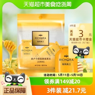 瑞琪奥兰麦卢卡蜂蜜果蔬酵素果冻嗨吃酵素零食后悔小蜜弹 RICHORA