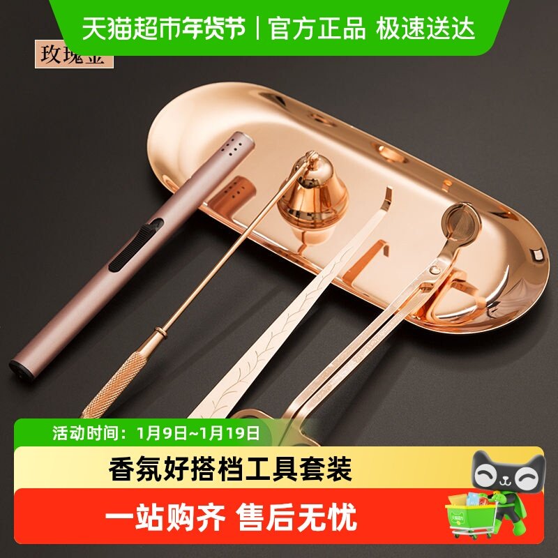 香薰蜡烛工具套装usb充电充气打火机灭烛火钩烛芯修剪电子点火器,洗护清洁剂/卫生巾/纸/香薰,香薰蜡烛,淘宝优惠券,粉丝福利购,淘宝优惠卷