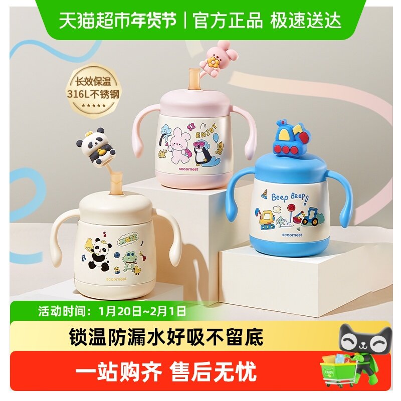 科巢婴儿童吸管保温牛奶杯水杯宝宝直饮外出喝奶瓶316L不锈钢刻度,婴童用品,儿童水杯,淘宝优惠券,粉丝福利购,淘宝优惠卷