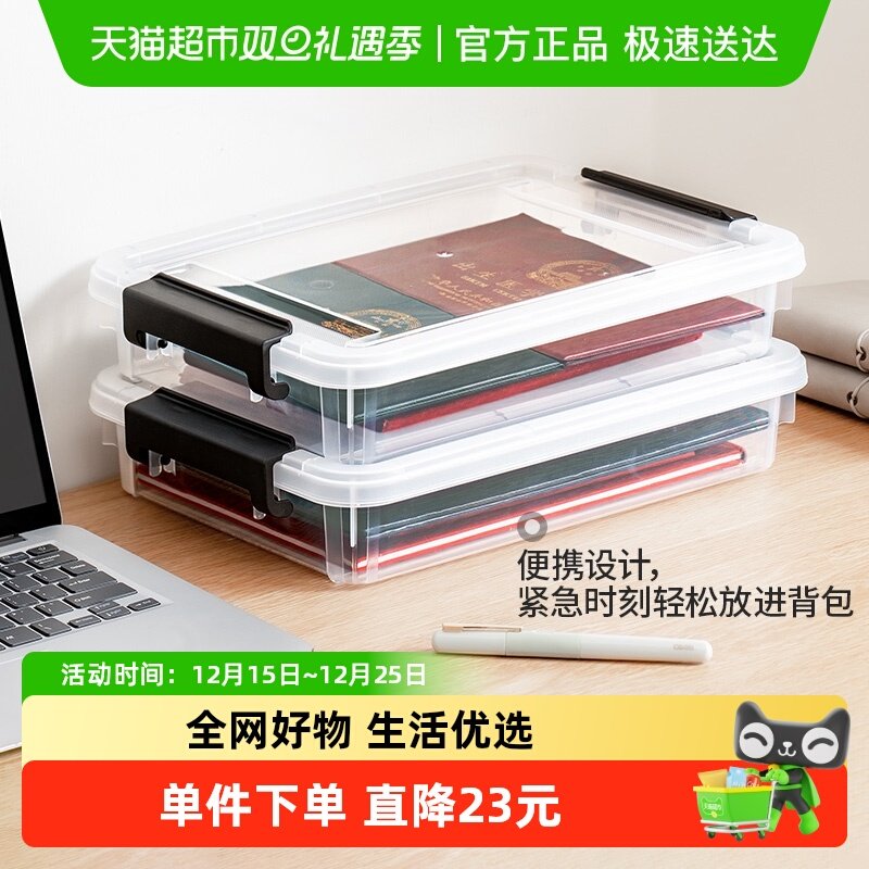 禧天龙收纳箱家用证件重要文件资料收纳盒桌面整理盒卡包收纳神器