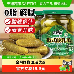 【超级桶】俄式酸黄瓜330g*2瓶酸甜脆爽腌黄瓜沙拉配菜黄瓜罐头