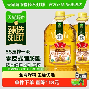 【臻选】鲁花淘淘飘香花生油6.08L*2桶压榨食用油厨房