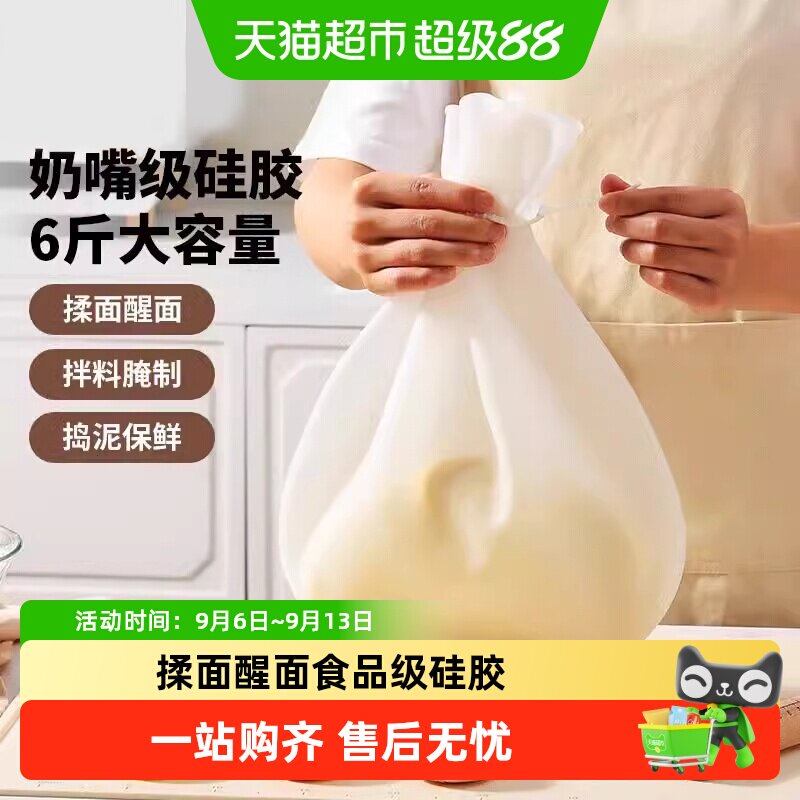 乐缔食品级硅胶材质和面神器图片