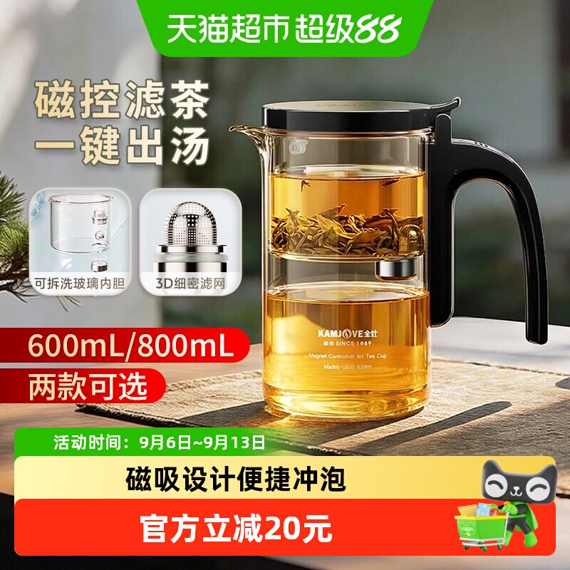 金灶U600飘逸杯磁吸一键过滤图片