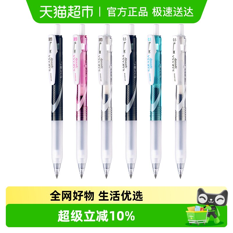 �ձ�ZEBRA�������ٸ����Ա�JJZ330.4/0.5��ɫ��оѧ�Աʰ����� 16.2Ԫ