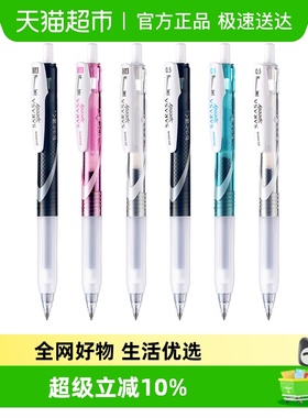 日本ZEBRA斑马牌速干中性笔JJZ330.4/0.5黑色笔芯学霸笔按动笔