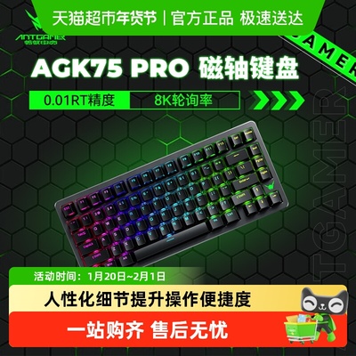 ANTGAMER客制化键盘三模81键